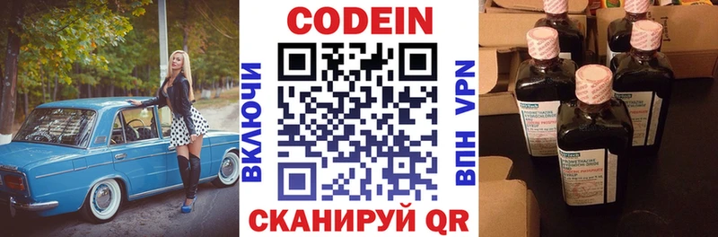 Codein Purple Drank  Кунгур 