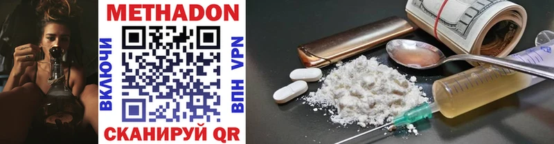 МЕТАДОН methadone  Кунгур 